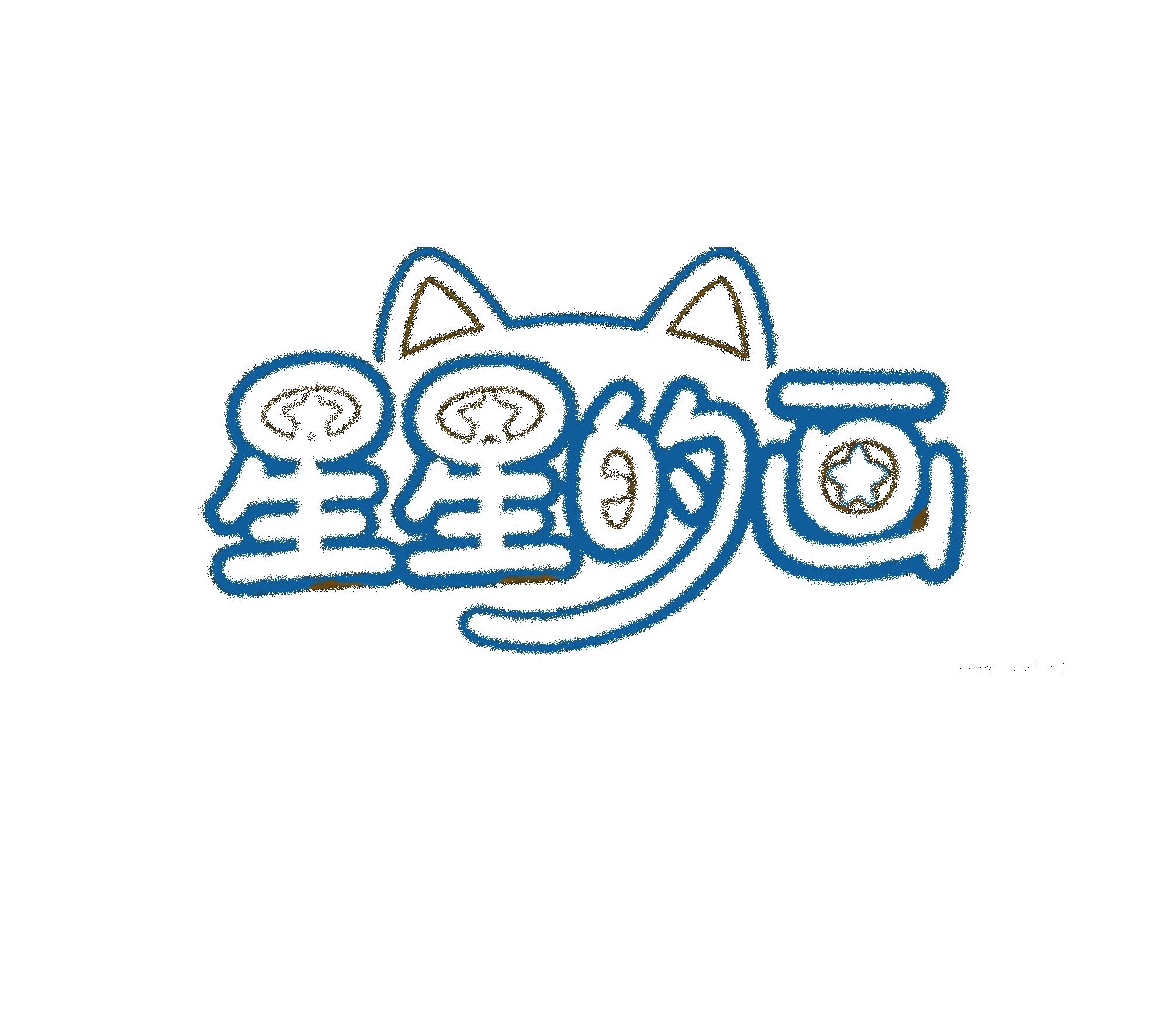 星星的画